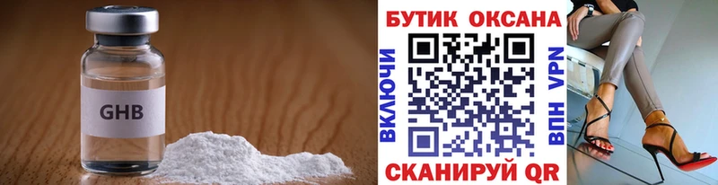 БУТИРАТ Butirat  Купить где  Апшеронск 