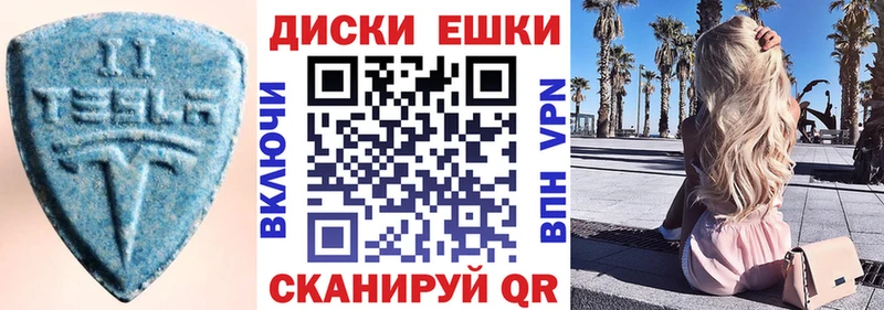 Купить  Апшеронск  ЭКСТАЗИ диски 
