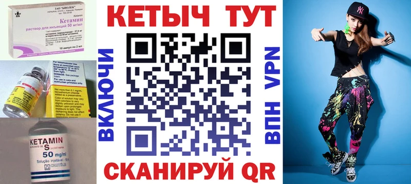 Кетамин VHQ  Купить  Апшеронск 