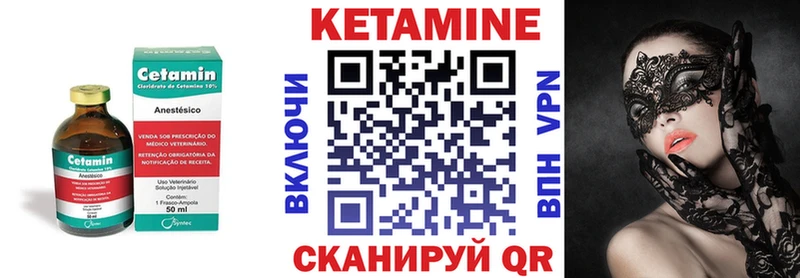 КЕТАМИН VHQ Апшеронск