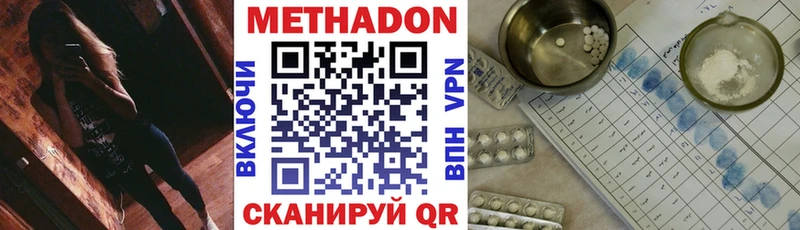 МЕТАДОН кристалл Купить где Апшеронск