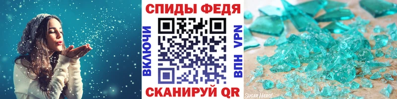 МЕТАМФЕТАМИН кристалл Апшеронск